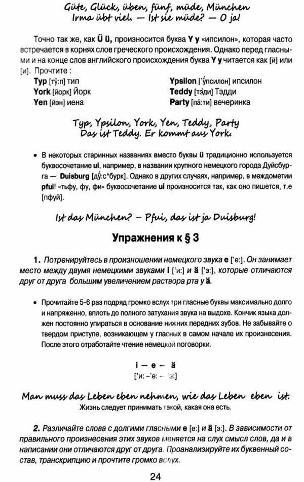 самоучитель немецкого языка Ціна (цена) 135.00грн. | придбати  купити (купить) самоучитель немецкого языка доставка по Украине, купить книгу, детские игрушки, компакт диски 8