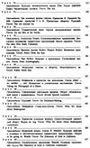 самоучитель английского языка практическое пособие Ціна (цена) 71.60грн. | придбати  купити (купить) самоучитель английского языка практическое пособие доставка по Украине, купить книгу, детские игрушки, компакт диски 4