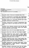 самоучитель английского языка практическое пособие Ціна (цена) 71.60грн. | придбати  купити (купить) самоучитель английского языка практическое пособие доставка по Украине, купить книгу, детские игрушки, компакт диски 3