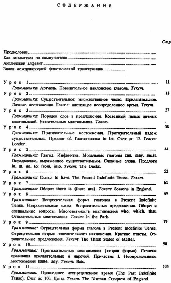 самоучитель английского языка практическое пособие Ціна (цена) 71.60грн. | придбати  купити (купить) самоучитель английского языка практическое пособие доставка по Украине, купить книгу, детские игрушки, компакт диски 3