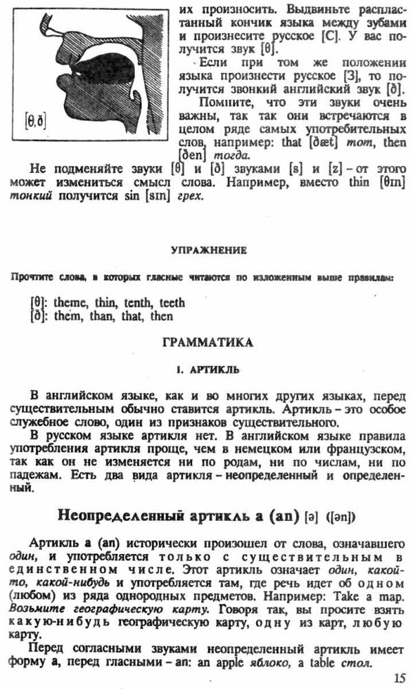 самоучитель английского языка практическое пособие Ціна (цена) 71.60грн. | придбати  купити (купить) самоучитель английского языка практическое пособие доставка по Украине, купить книгу, детские игрушки, компакт диски 7