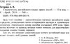 самоучитель английского языка практическое пособие Ціна (цена) 71.60грн. | придбати  купити (купить) самоучитель английского языка практическое пособие доставка по Украине, купить книгу, детские игрушки, компакт диски 2