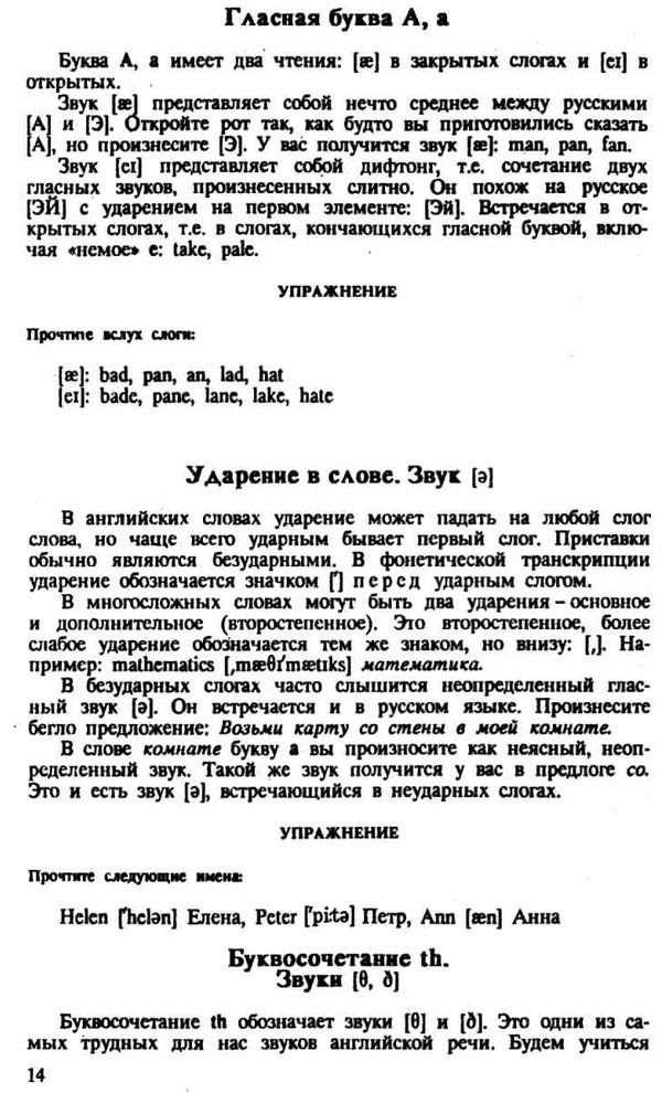 самоучитель английского языка практическое пособие Ціна (цена) 71.60грн. | придбати  купити (купить) самоучитель английского языка практическое пособие доставка по Украине, купить книгу, детские игрушки, компакт диски 6