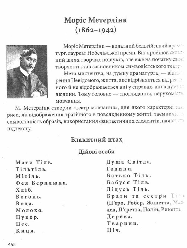 зарубіжна література 10 клас хрестоматія Андронова Ціна (цена) 61.60грн. | придбати  купити (купить) зарубіжна література 10 клас хрестоматія Андронова доставка по Украине, купить книгу, детские игрушки, компакт диски 6