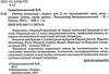 уцінка світова література 11 клас Підручник Академічний рівень профільний рівень Ціна (цена) 62.70грн. | придбати  купити (купить) уцінка світова література 11 клас Підручник Академічний рівень профільний рівень доставка по Украине, купить книгу, детские игрушки, компакт диски 1