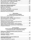 уцінка світова література 11 клас Підручник Академічний рівень профільний рівень Ціна (цена) 66.10грн. | придбати  купити (купить) уцінка світова література 11 клас Підручник Академічний рівень профільний рівень доставка по Украине, купить книгу, детские игрушки, компакт диски 3