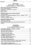 уцінка світова література 11 клас Підручник Академічний рівень профільний рівень Ціна (цена) 62.70грн. | придбати  купити (купить) уцінка світова література 11 клас Підручник Академічний рівень профільний рівень доставка по Украине, купить книгу, детские игрушки, компакт диски 2