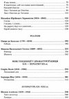 зарубіжна література 9 клас хрестоматія Шевченко Ціна (цена) 61.60грн. | придбати  купити (купить) зарубіжна література 9 клас хрестоматія Шевченко доставка по Украине, купить книгу, детские игрушки, компакт диски 4