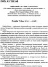 зарубіжна література 9 клас хрестоматія Шевченко Ціна (цена) 61.60грн. | придбати  купити (купить) зарубіжна література 9 клас хрестоматія Шевченко доставка по Украине, купить книгу, детские игрушки, компакт диски 6