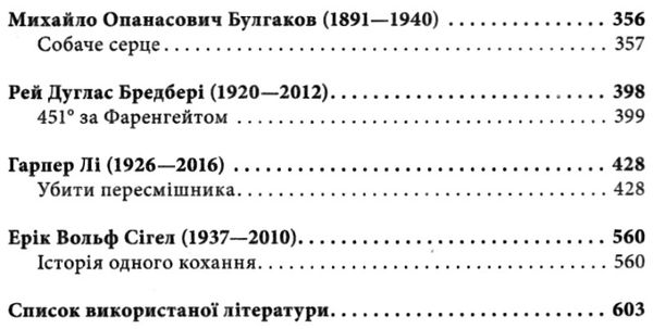 зарубіжна література 9 клас хрестоматія Шевченко Ціна (цена) 61.60грн. | придбати  купити (купить) зарубіжна література 9 клас хрестоматія Шевченко доставка по Украине, купить книгу, детские игрушки, компакт диски 5