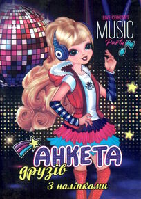 альбом друзів з наліпками (формат а-5) тверда обкладинка