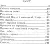 казки андерсена книга    (серія в гостях у казки) Ціна (цена) 75.80грн. | придбати  купити (купить) казки андерсена книга    (серія в гостях у казки) доставка по Украине, купить книгу, детские игрушки, компакт диски 3