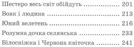 брати грімм казки книга    (серія в гостях у казки) Ціна (цена) 43.90грн. | придбати  купити (купить) брати грімм казки книга    (серія в гостях у казки) доставка по Украине, купить книгу, детские игрушки, компакт диски 4