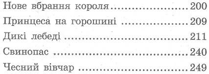 казки про принців та принцес книга    збірка казок (серія в гостях у казки) Се Ціна (цена) 41.30грн. | придбати  купити (купить) казки про принців та принцес книга    збірка казок (серія в гостях у казки) Се доставка по Украине, купить книгу, детские игрушки, компакт диски 4