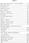 українські казки книга    збірка казок випуск 1 (серія в гостях у казки) Септі Ціна (цена) 75.80грн. | придбати  купити (купить) українські казки книга    збірка казок випуск 1 (серія в гостях у казки) Септі доставка по Украине, купить книгу, детские игрушки, компакт диски 3