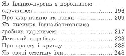 українські казки книга    збірка казок випуск 1 (серія в гостях у казки) Септі Ціна (цена) 75.80грн. | придбати  купити (купить) українські казки книга    збірка казок випуск 1 (серія в гостях у казки) Септі доставка по Украине, купить книгу, детские игрушки, компакт диски 4