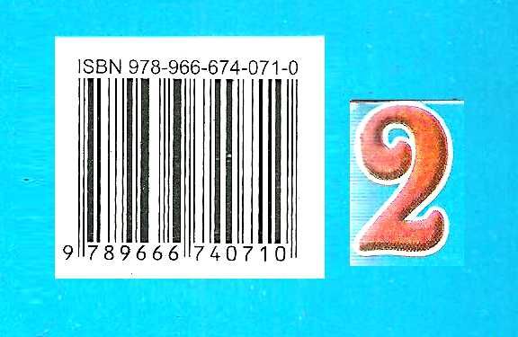 українські казки книга    збірка казок випуск 2 (серія в гостях у казки) Септі Ціна (цена) 71.30грн. | придбати  купити (купить) українські казки книга    збірка казок випуск 2 (серія в гостях у казки) Септі доставка по Украине, купить книгу, детские игрушки, компакт диски 3