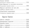 чарівні казки книга    збірка казок (серія в гостях у казки) Ціна (цена) 75.80грн. | придбати  купити (купить) чарівні казки книга    збірка казок (серія в гостях у казки) доставка по Украине, купить книгу, детские игрушки, компакт диски 4