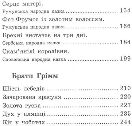 чарівні казки книга    збірка казок (серія в гостях у казки) Ціна (цена) 75.80грн. | придбати  купити (купить) чарівні казки книга    збірка казок (серія в гостях у казки) доставка по Украине, купить книгу, детские игрушки, компакт диски 4