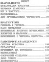 чудесні казки книга    (серія в гостях у казки) Ціна (цена) 75.80грн. | придбати  купити (купить) чудесні казки книга    (серія в гостях у казки) доставка по Украине, купить книгу, детские игрушки, компакт диски 2