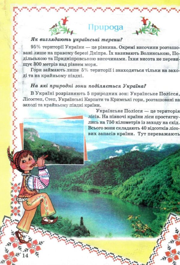 Енциклопедія моя україна    ілюстрована енциклопедія для дітей Ціна (цена) 78.10грн. | придбати  купити (купить) Енциклопедія моя україна    ілюстрована енциклопедія для дітей доставка по Украине, купить книгу, детские игрушки, компакт диски 5