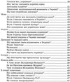 енциклопедія моя україна    ілюстрована енциклопедія для дітей Ціна (цена) 59.90грн. | придбати  купити (купить) енциклопедія моя україна    ілюстрована енциклопедія для дітей доставка по Украине, купить книгу, детские игрушки, компакт диски 3