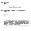 андерсен казки книга Ціна (цена) 147.50грн. | придбати  купити (купить) андерсен казки книга доставка по Украине, купить книгу, детские игрушки, компакт диски 1