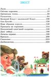 андерсен казки книга Ціна (цена) 147.50грн. | придбати  купити (купить) андерсен казки книга доставка по Украине, купить книгу, детские игрушки, компакт диски 2