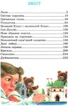 андерсен казки книга Ціна (цена) 146.30грн. | придбати  купити (купить) андерсен казки книга доставка по Украине, купить книгу, детские игрушки, компакт диски 2