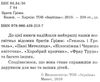 брати грімм казки книга    (серія казковий край) Ціна (цена) 146.30грн. | придбати  купити (купить) брати грімм казки книга    (серія казковий край) доставка по Украине, купить книгу, детские игрушки, компакт диски 2