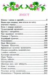 брати грімм казки книга    (серія казковий край) Ціна (цена) 146.30грн. | придбати  купити (купить) брати грімм казки книга    (серія казковий край) доставка по Украине, купить книгу, детские игрушки, компакт диски 3