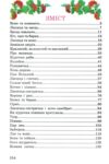 казки про тварин книга    (серія казковий край) Ціна (цена) 142.50грн. | придбати  купити (купить) казки про тварин книга    (серія казковий край) доставка по Украине, купить книгу, детские игрушки, компакт диски 1