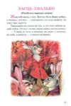 казки про тварин книга    (серія казковий край) Ціна (цена) 142.50грн. | придбати  купити (купить) казки про тварин книга    (серія казковий край) доставка по Украине, купить книгу, детские игрушки, компакт диски 3