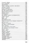 казки про тварин книга    (серія казковий край) Ціна (цена) 142.50грн. | придбати  купити (купить) казки про тварин книга    (серія казковий край) доставка по Украине, купить книгу, детские игрушки, компакт диски 2