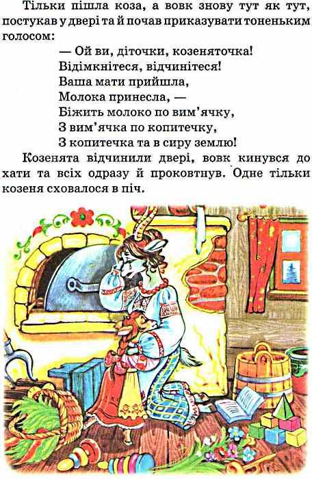казки про тварин книга    (серія казковий край) Ціна (цена) 142.50грн. | придбати  купити (купить) казки про тварин книга    (серія казковий край) доставка по Украине, купить книгу, детские игрушки, компакт диски 5