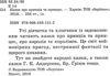 казки про принців та принцес книга    (серія казковий край) Ціна (цена) 146.30грн. | придбати  купити (купить) казки про принців та принцес книга    (серія казковий край) доставка по Украине, купить книгу, детские игрушки, компакт диски 2