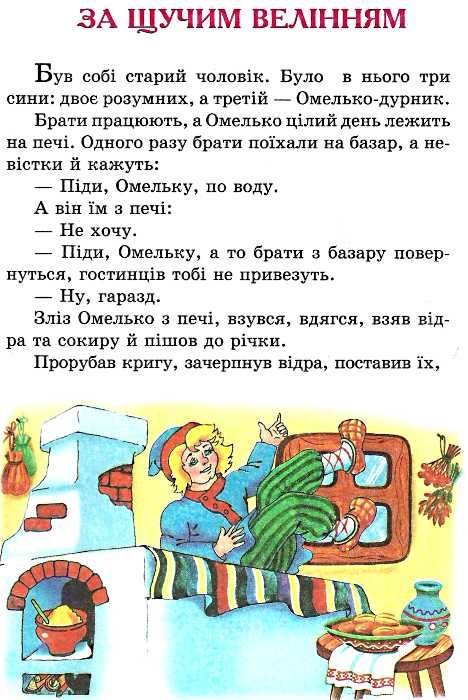 казки про принців та принцес книга    (серія казковий край) (погнутий торець стан вітрина) Ціна (цена) 141.30грн. | придбати  купити (купить) казки про принців та принцес книга    (серія казковий край) (погнутий торець стан вітрина) доставка по Украине, купить книгу, детские игрушки, компакт диски 4