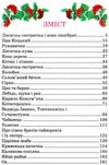 українські казки частина 1 книга    (серія казковий край) Ціна (цена) 156.30грн. | придбати  купити (купить) українські казки частина 1 книга    (серія казковий край) доставка по Украине, купить книгу, детские игрушки, компакт диски 2
