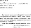 українські казки частина 2 книга    (серія казковий край) Ціна (цена) 146.30грн. | придбати  купити (купить) українські казки частина 2 книга    (серія казковий край) доставка по Украине, купить книгу, детские игрушки, компакт диски 1