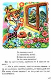 українські казки частина 2 книга    (серія казковий край) Ціна (цена) 141.30грн. | придбати  купити (купить) українські казки частина 2 книга    (серія казковий край) доставка по Украине, купить книгу, детские игрушки, компакт диски 5