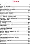 українські казки частина 2 книга    (серія казковий край) Ціна (цена) 146.30грн. | придбати  купити (купить) українські казки частина 2 книга    (серія казковий край) доставка по Украине, купить книгу, детские игрушки, компакт диски 2