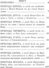 вінні-пух та його друзі серія країна чудес Ціна (цена) 75.80грн. | придбати  купити (купить) вінні-пух та його друзі серія країна чудес доставка по Украине, купить книгу, детские игрушки, компакт диски 2