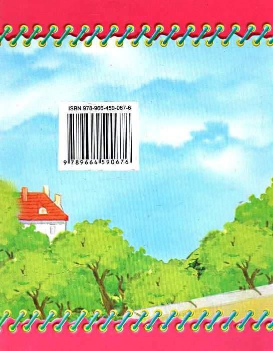 траверс мері поппінс книга    (серія країна чудес) Ціна (цена) 52.50грн. | придбати  купити (купить) траверс мері поппінс книга    (серія країна чудес) доставка по Украине, купить книгу, детские игрушки, компакт диски 4