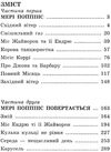 траверс мері поппінс книга    (серія країна чудес) Ціна (цена) 55.90грн. | придбати  купити (купить) траверс мері поппінс книга    (серія країна чудес) доставка по Украине, купить книгу, детские игрушки, компакт диски 3