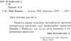 траверс мері поппінс книга    (серія країна чудес) Ціна (цена) 52.50грн. | придбати  купити (купить) траверс мері поппінс книга    (серія країна чудес) доставка по Украине, купить книгу, детские игрушки, компакт диски 1