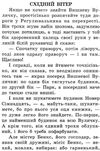 траверс мері поппінс книга    (серія країна чудес) Ціна (цена) 52.50грн. | придбати  купити (купить) траверс мері поппінс книга    (серія країна чудес) доставка по Украине, купить книгу, детские игрушки, компакт диски 2