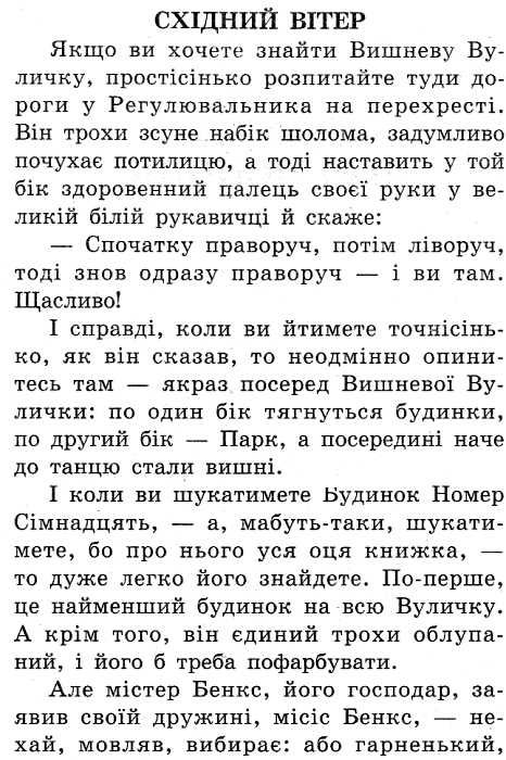 траверс мері поппінс книга    (серія країна чудес) Ціна (цена) 52.50грн. | придбати  купити (купить) траверс мері поппінс книга    (серія країна чудес) доставка по Украине, купить книгу, детские игрушки, компакт диски 2