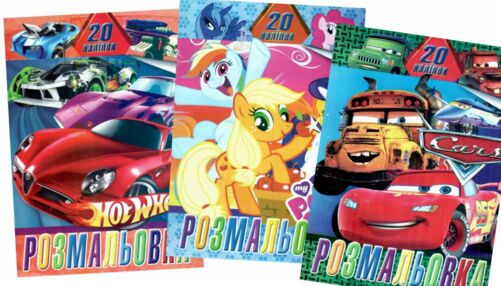 розмальовка + 20 наклейок в асортименті розмальовка + 20 наклейок в асортименті