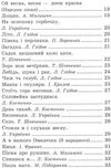 журавлик книга    (серія: цікава читанка) Ціна (цена) 43.90грн. | придбати  купити (купить) журавлик книга    (серія: цікава читанка) доставка по Украине, купить книгу, детские игрушки, компакт диски 4