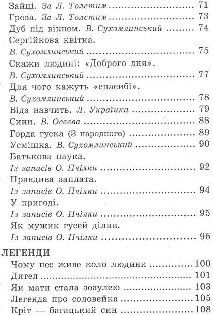 журавлик книга    (серія: цікава читанка) Ціна (цена) 43.90грн. | придбати  купити (купить) журавлик книга    (серія: цікава читанка) доставка по Украине, купить книгу, детские игрушки, компакт диски 6